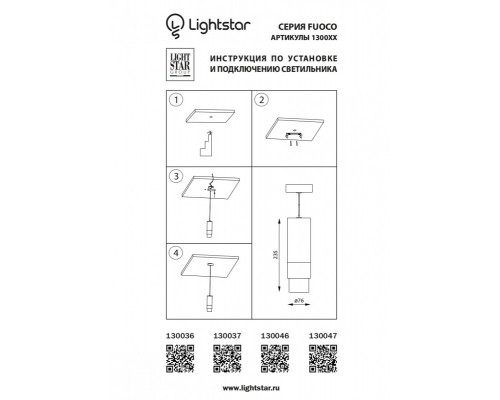 Дополнительное фото Светильник подвесной Lightstar 130046: Купить в Интернет магазин освещения GCSVET.RU