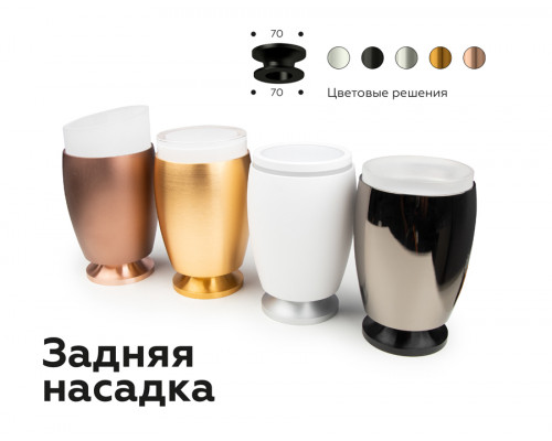 Дополнительное фото Насадка передняя для корпуса светильника Ambrella Light DIY Spot N7001: Купить в Интернет магазин освещения GCSVET.RU