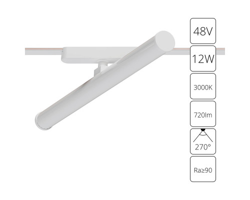 Основное фото Светильник трековый (магнитый) Arte Lamp Rapid A1165PL-1WH: Купить в Интернет магазин освещения GCSVET.RU