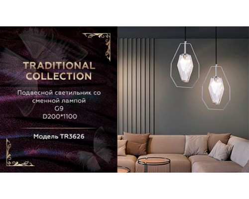 Дополнительное фото Светильник подвесной Ambrella Light Traditional TR3626: Купить в Интернет магазин освещения GCSVET.RU