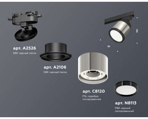 Дополнительное фото Светильник трековый Ambrella Light Track System XT8120001 (A2526, A2106, C8120, N8113): Купить в Интернет магазин освещения GCSVET.RU