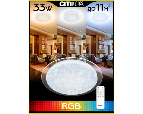 Дополнительное фото Люстра потолочная Citilux Спутник CL734330G: Купить в Интернет магазин освещения GCSVET.RU