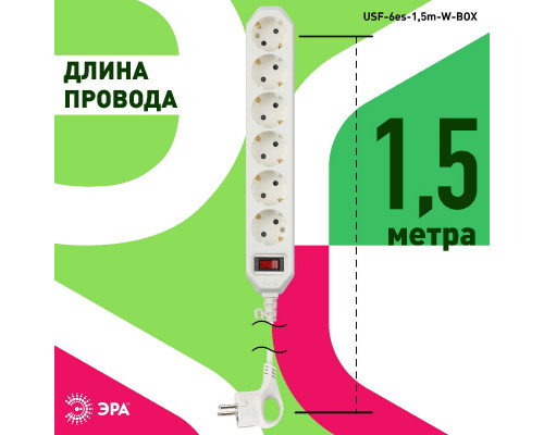 Дополнительное фото Сетевой фильтр Эра USF-6es-1,5m-W-BOX Б0037260: Купить в Интернет магазин освещения GCSVET.RU