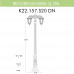 Дополнительное фото Уличный фонарь Fumagalli Ricu Bisso/Saba 2L Dn K22.157.S20.BXF1RDN: Купить в Интернет магазин освещения GCSVET.RU