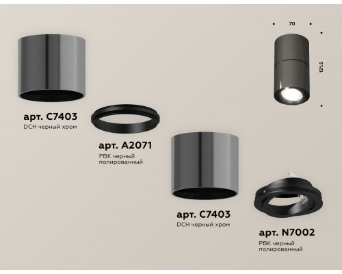 Дополнительное фото Светильник потолочный Ambrella Light Techno Spot XS7403060 (C7403, A2071, C7403, N7002): Купить в Интернет магазин освещения GCSVET.RU