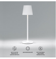 Уличный светильник Elektrostandard Mist 4690389198441 TL70220 a063928