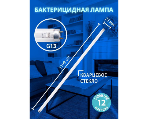 Дополнительное фото УФ бактерицидная лампа (UL-00007278) Uniel G13 36W прозрачная EFL-T8-36/UVCB/G13/CL: Купить в Интернет магазин освещения GCSVET.RU