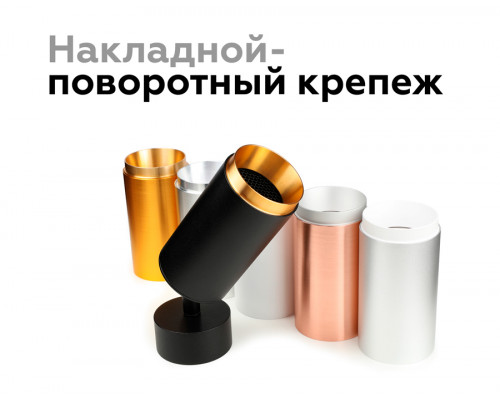 Дополнительное фото Насадка передняя для корпуса светильника Ambrella Light DIY Spot N6122: Купить в Интернет магазин освещения GCSVET.RU