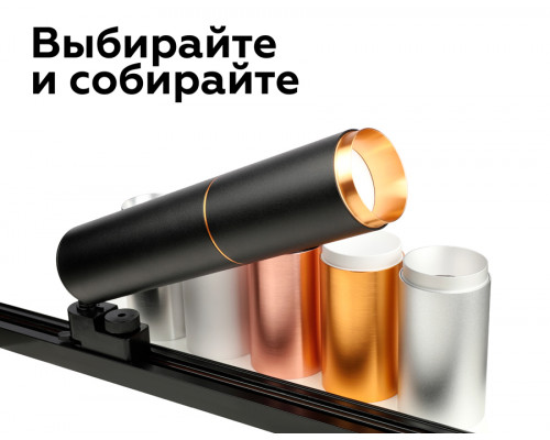 Дополнительное фото Насадка передняя для корпуса светильника Ambrella Light DIY Spot N6122: Купить в Интернет магазин освещения GCSVET.RU