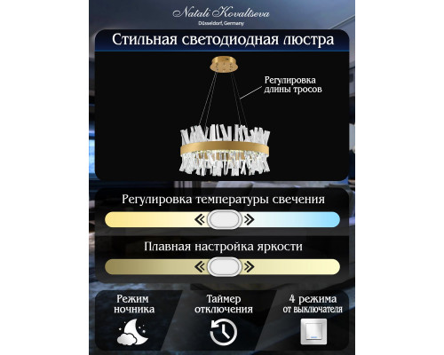 Дополнительное фото Люстра подвесная Natali Kovaltseva INNOVATION STYLE 83047: Купить в Интернет магазин освещения GCSVET.RU