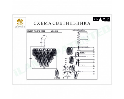 Дополнительное фото Люстра подвесная iLamp Gramercy P2548-12 Nickel: Купить в Интернет магазин освещения GCSVET.RU