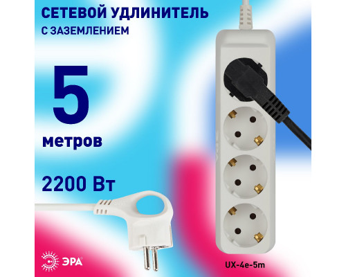 Дополнительное фото Удлинитель электрический Эра UX-4e-5m Б0038580: Купить в Интернет магазин освещения GCSVET.RU