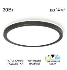 Светильник потолочный Citilux Basic Line CL738241VL