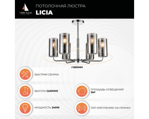 Дополнительное фото Люстра потолочная Vele Luce Licia VL1923L06: Купить в Интернет магазин освещения GCSVET.RU
