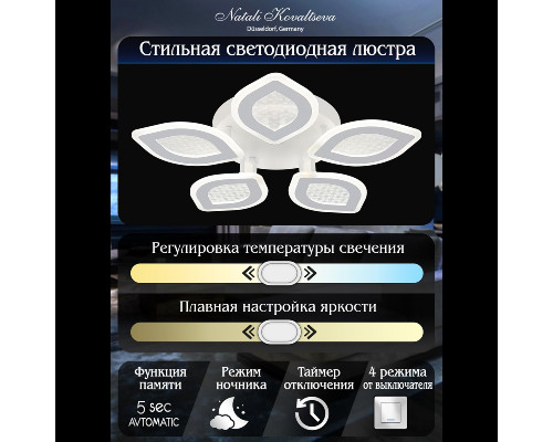 Дополнительное фото Люстра потолочная Natali Kovaltseva Led Light LED LAMPS 81167: Купить в Интернет магазин освещения GCSVET.RU