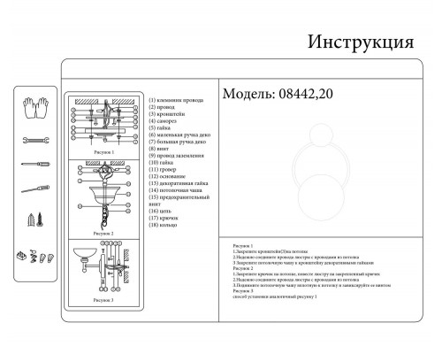 Дополнительное фото Светильник настенный Kink Light Арвен 08442,20: Купить в Интернет магазин освещения GCSVET.RU