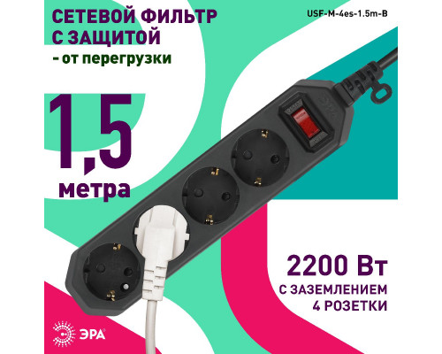 Дополнительное фото Сетевой фильтр Эра USF-M-4es-1.5m-B Б0019740: Купить в Интернет магазин освещения GCSVET.RU