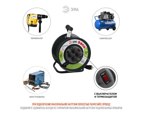 Дополнительное фото Удлинитель силовой Эра RMx-4es-3x1.5-40m-IP44(KG) Б0046848: Купить в Интернет магазин освещения GCSVET.RU
