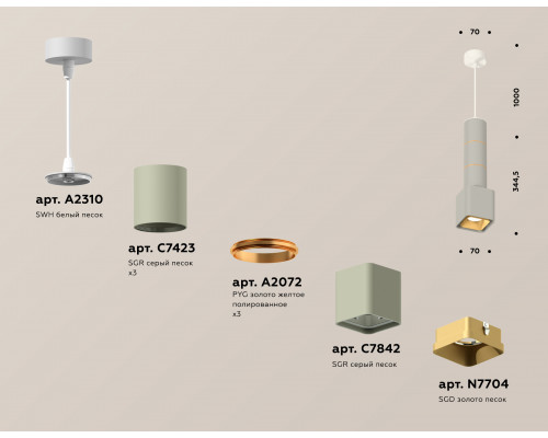 Дополнительное фото Светильник подвесной Ambrella Light Techno Spot XP7842010 (A2310, C7423, A2072, C7842, N7704): Купить в Интернет магазин освещения GCSVET.RU