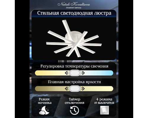 Дополнительное фото Люстра потолочная Natali Kovaltseva Line LED LAMPS 81171: Купить в Интернет магазин освещения GCSVET.RU