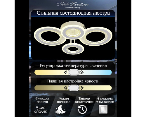 Дополнительное фото Люстра потолочная Natali Kovaltseva Groove LED LAMPS 81196: Купить в Интернет магазин освещения GCSVET.RU