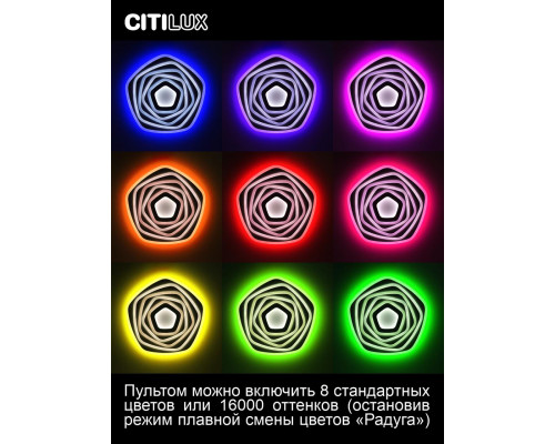 Дополнительное фото Светильник потолочный Citilux Триест Смарт CL737A55E: Купить в Интернет магазин освещения GCSVET.RU