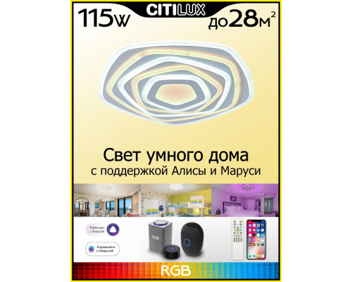 Дополнительное фото Светильник потолочный Citilux Триест Смарт CL737A55E: Купить в Интернет магазин освещения GCSVET.RU