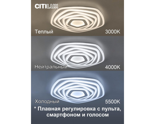Дополнительное фото Светильник потолочный Citilux Триест Смарт CL737A55E: Купить в Интернет магазин освещения GCSVET.RU