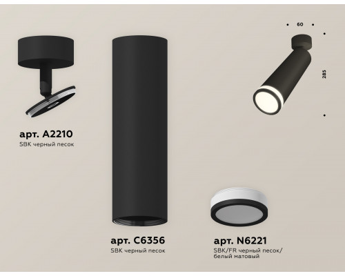 Дополнительное фото Светильник спот Ambrella Light Techno Spot XM6356002 (A2210, C6356, N6221): Купить в Интернет магазин освещения GCSVET.RU