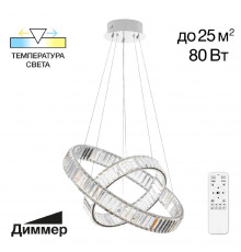 Люстра подвесная Citilux Чезаре CL338261