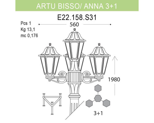 Дополнительное фото Уличный фонарь Fumagalli Artu Bisso/Anna E22.158.S31.AXF1R: Купить в Интернет магазин освещения GCSVET.RU