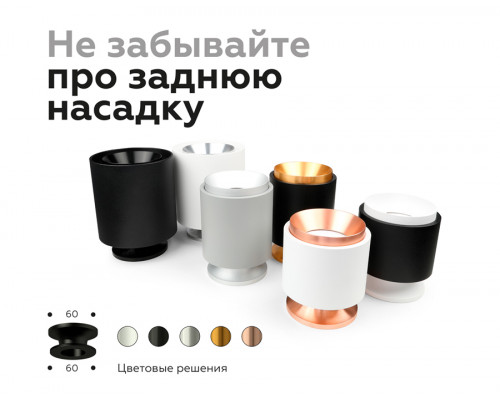 Дополнительное фото Основание светильника Ambrella Light DIY Spot C7455: Купить в Интернет магазин освещения GCSVET.RU