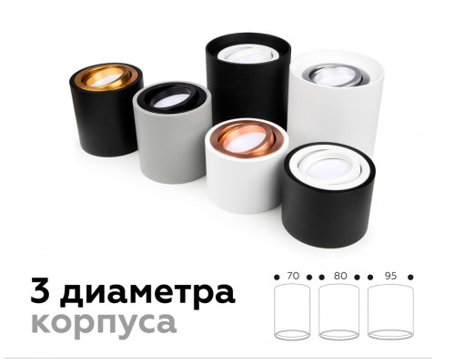 Дополнительное фото Основание светильника Ambrella Light DIY Spot C7455: Купить в Интернет магазин освещения GCSVET.RU