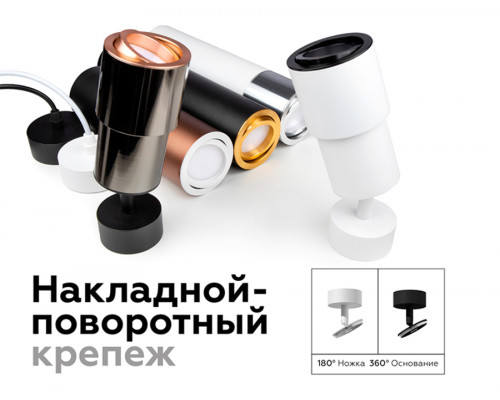 Дополнительное фото Основание светильника Ambrella Light DIY Spot C7455: Купить в Интернет магазин освещения GCSVET.RU