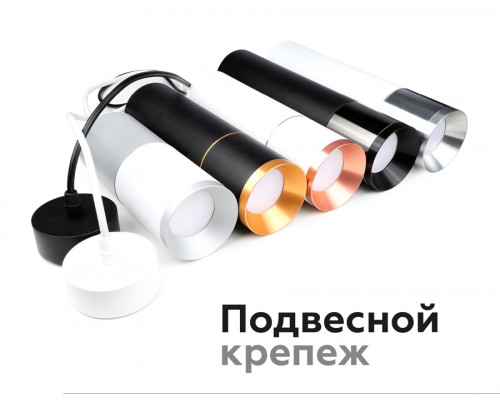 Дополнительное фото Основание светильника Ambrella Light DIY Spot C7455: Купить в Интернет магазин освещения GCSVET.RU