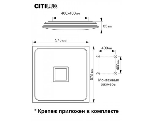 Дополнительное фото Светильник потолочный Citilux Старлайт Смарт CL703AK85G: Купить в Интернет магазин освещения GCSVET.RU