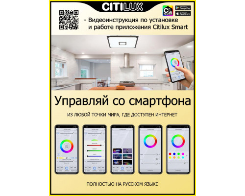 Дополнительное фото Светильник потолочный Citilux Старлайт Смарт CL703AK85G: Купить в Интернет магазин освещения GCSVET.RU
