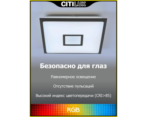 Дополнительное фото Светильник потолочный Citilux Старлайт Смарт CL703AK85G: Купить в Интернет магазин освещения GCSVET.RU