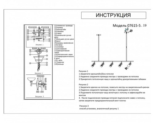 Дополнительное фото Люстра потолочная Kink Light Кайко 07615-5,19: Купить в Интернет магазин освещения GCSVET.RU