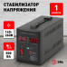 Дополнительное фото Стабилизатор напряжения переносной Эра СНПТ-500-Ц Б0020157: Купить в Интернет магазин освещения GCSVET.RU