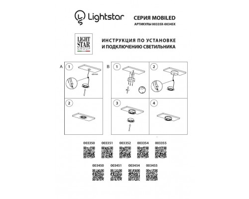 Дополнительное фото Светильник мебельный LED Lightstar Mobiled 003355: Купить в Интернет магазин освещения GCSVET.RU
