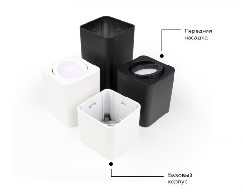 Дополнительное фото Насадка передняя для корпуса светильника Ambrella Light DIY Spot N7711: Купить в Интернет магазин освещения GCSVET.RU