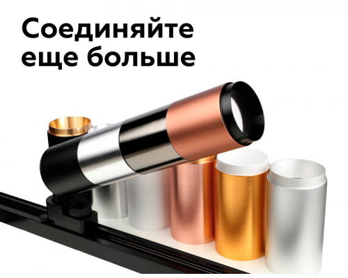 Дополнительное фото Насадка передняя для корпуса светильника Ambrella Light DIY Spot N6124: Купить в Интернет магазин освещения GCSVET.RU