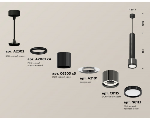 Дополнительное фото Светильник подвесной Ambrella Light Techno Spot XP8115001 (A2302, A2061x4, C6303x5, A2101, C8115, N8113): Купить в Интернет магазин освещения GCSVET.RU