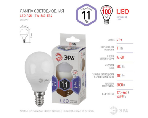 Основное фото Светодиодная лампочка Эра LED P45-11W-860-E14 Б0032990: Купить в Интернет магазин освещения GCSVET.RU