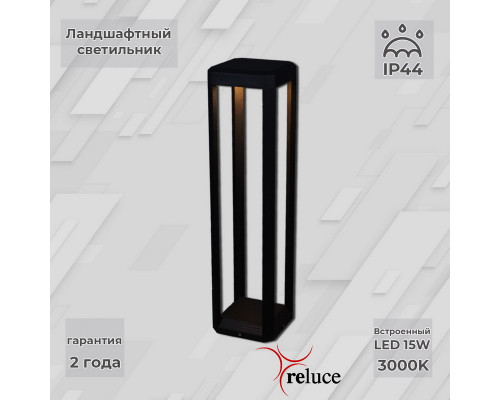 Дополнительное фото Светильник ландшафтный Reluce 09971-0.7-001U 0,6M LED15W BK: Купить в Интернет магазин освещения GCSVET.RU