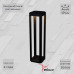 Дополнительное фото Светильник ландшафтный Reluce 09971-0.7-001U 0,6M LED15W BK: Купить в Интернет магазин освещения GCSVET.RU
