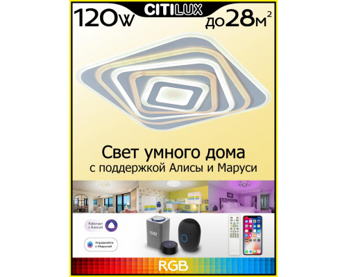 Дополнительное фото Светильник потолочный Citilux Триест Смарт CL737A45E: Купить в Интернет магазин освещения GCSVET.RU