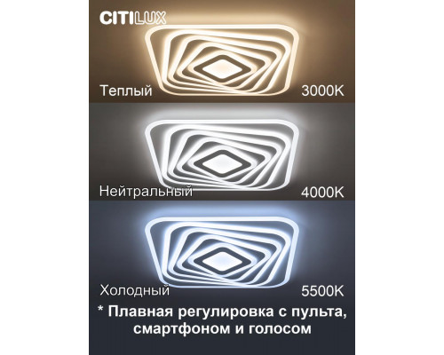 Дополнительное фото Светильник потолочный Citilux Триест Смарт CL737A45E: Купить в Интернет магазин освещения GCSVET.RU