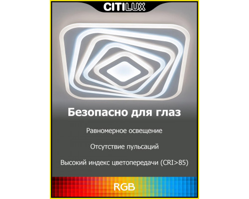 Дополнительное фото Светильник потолочный Citilux Триест Смарт CL737A45E: Купить в Интернет магазин освещения GCSVET.RU